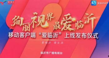 临沂今日爆料新闻视频,惊曝重大事件,详情即将揭晓! 第2张 临沂今日爆料新闻视频,惊曝重大事件,详情即将揭晓! 第2张