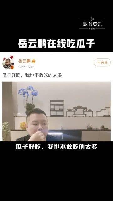 直播吃娱乐圈的瓜是真的吗,娱乐圈直播吃瓜真相揭秘  第1张
