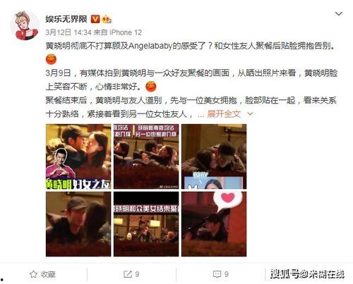 直播吃娱乐圈的瓜是真的吗,娱乐圈直播吃瓜真相揭秘  第3张