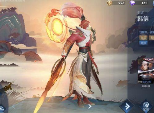 典藏皮肤最新爆料韩信,韩信华丽变身，神秘特效引期待