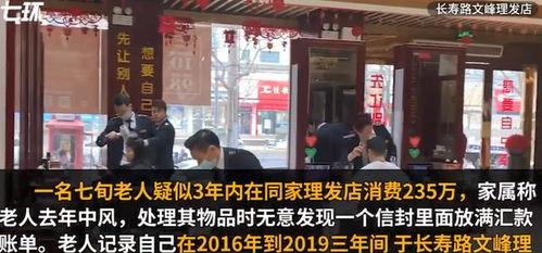 爆料文峰理发店视频,视频曝光惊人内幕 第2张 爆料文峰理发店视频,视频曝光惊人内幕 第2张