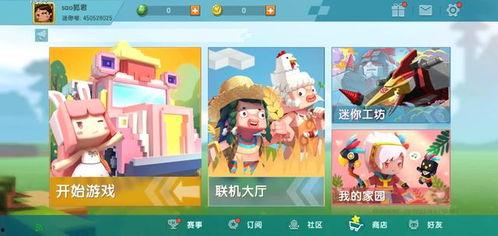 迷你世界最新测试服爆料,神秘新内容即将上线，探索未知世界！  第3张