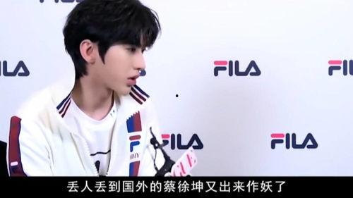 蔡徐坤娱乐爆料事,揭秘明星背后的故事与争议 第2张 蔡徐坤娱乐爆料事,揭秘明星背后的故事与争议 第2张