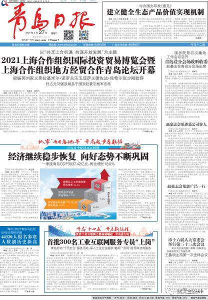 胶州最新爆料事件新闻报道,事件真相逐步浮出水面 第3张 胶州最新爆料事件新闻报道,事件真相逐步浮出水面 第3张